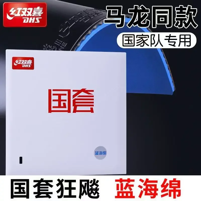 Table Tennis Market - 기존 DHS 허리케인 3 국가 탁구