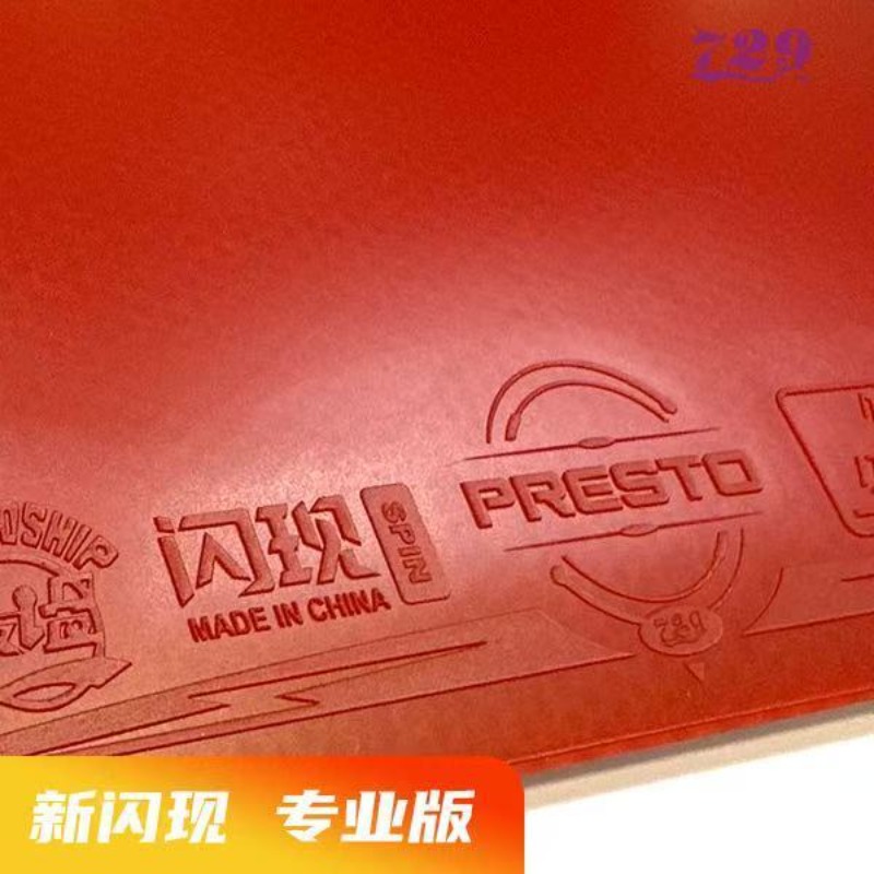 729 플래시 세트 고무 특수 흡수성 안티 러버 케이크 - Table Tennis Market 리뷰 및 가격